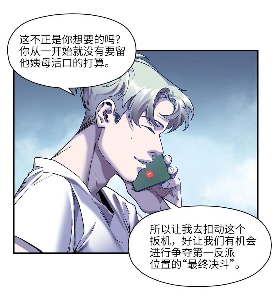 103 不想再欠谁了16