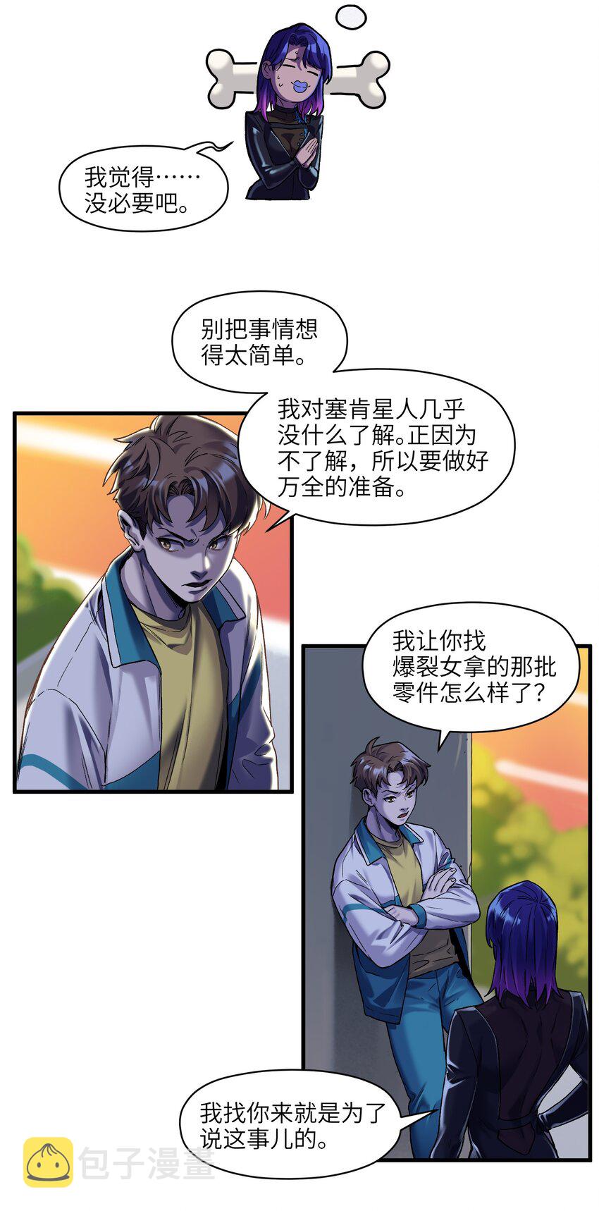 119 你好厉害啊5