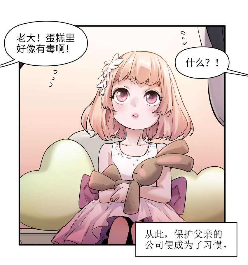 029 你有超能力？傻子才信！6