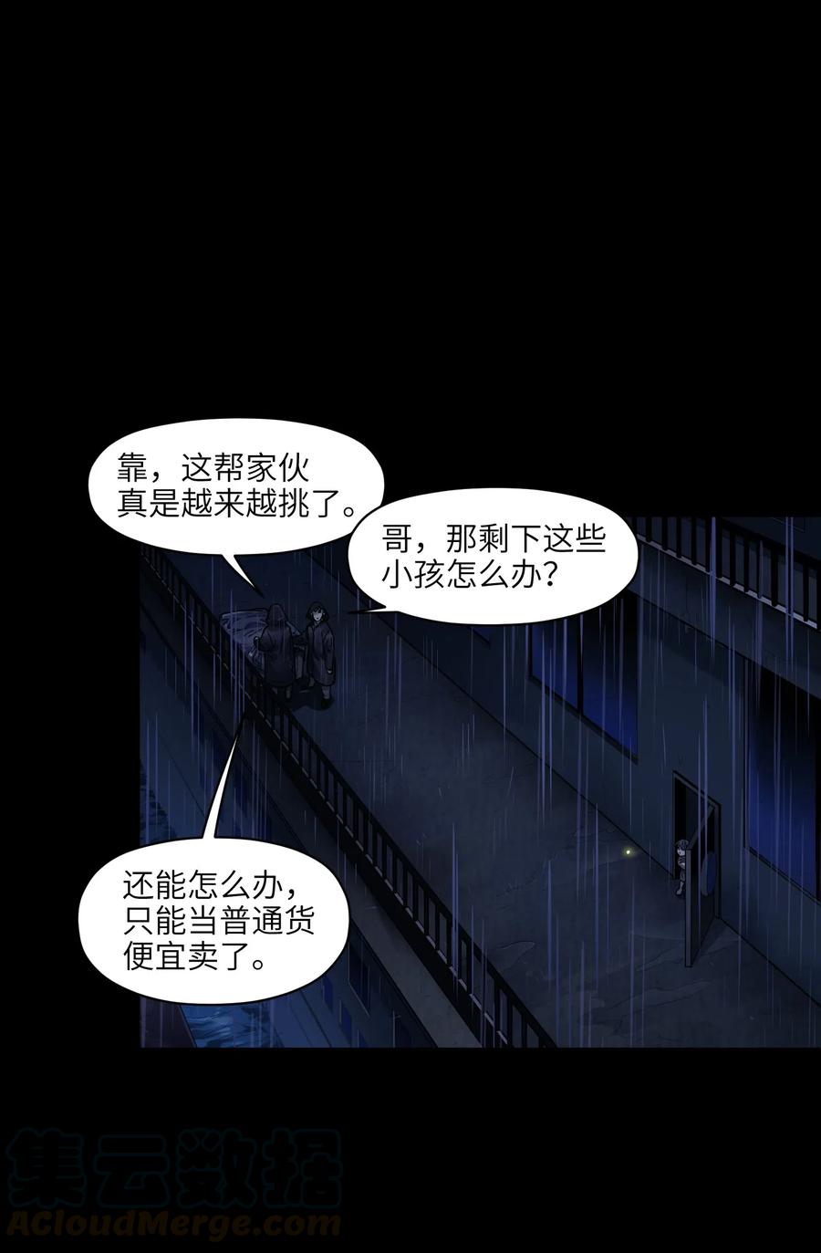074 可我是来找人的诶？18
