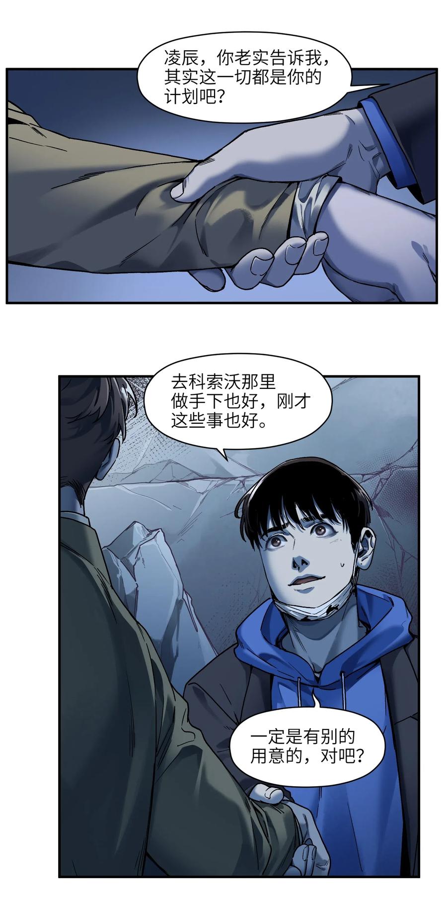 094 那现在你知道了31