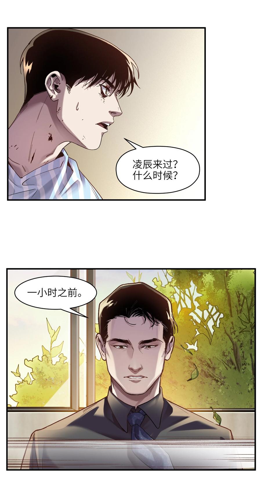 103 不想再欠谁了23