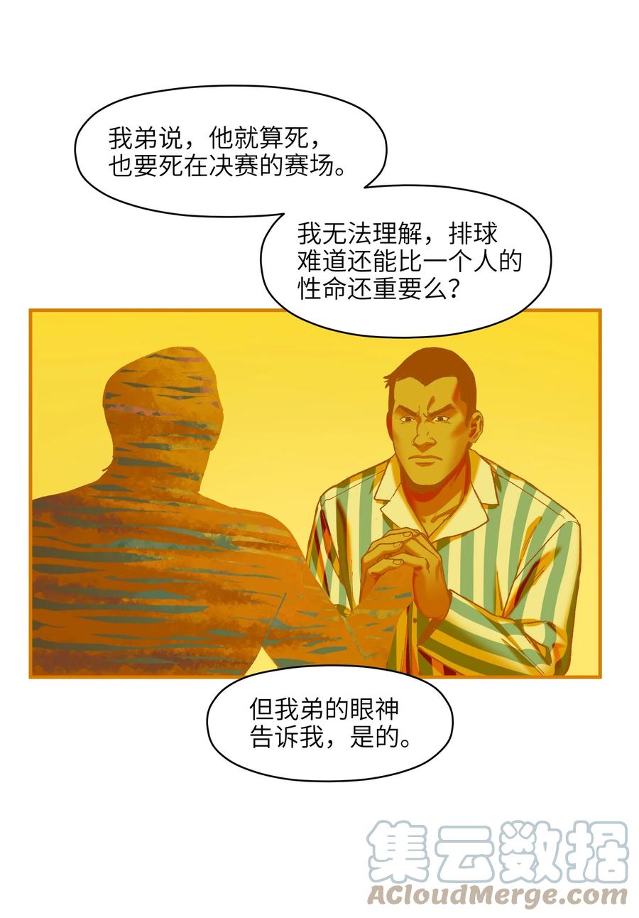 109 你怎么在这？！6