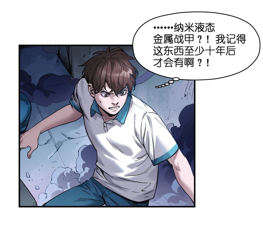 023 去他的潘洛斯！13