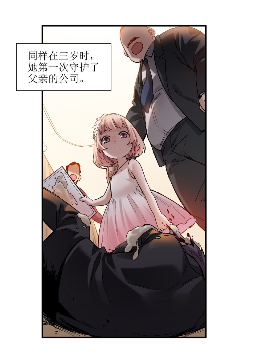 029 你有超能力？傻子才信！5