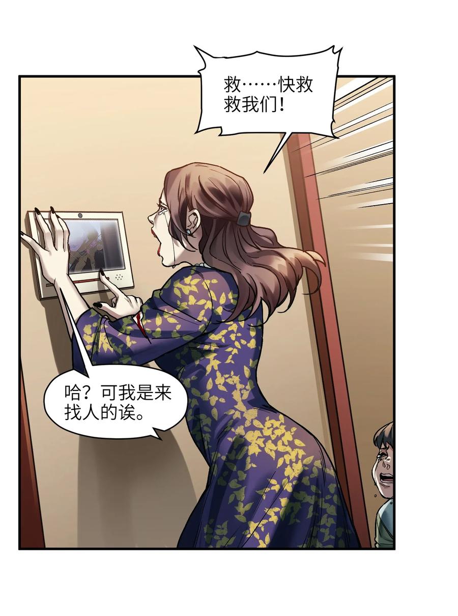 074 可我是来找人的诶？37