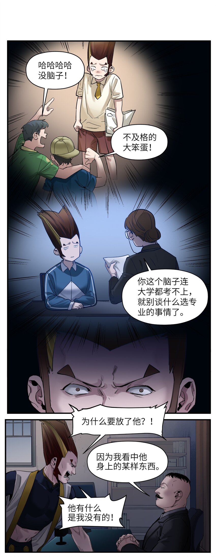022 有脑子谁还当反派啊！37