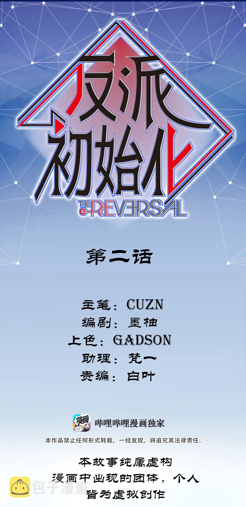 002 如果有时间机器，一定是我造的！0