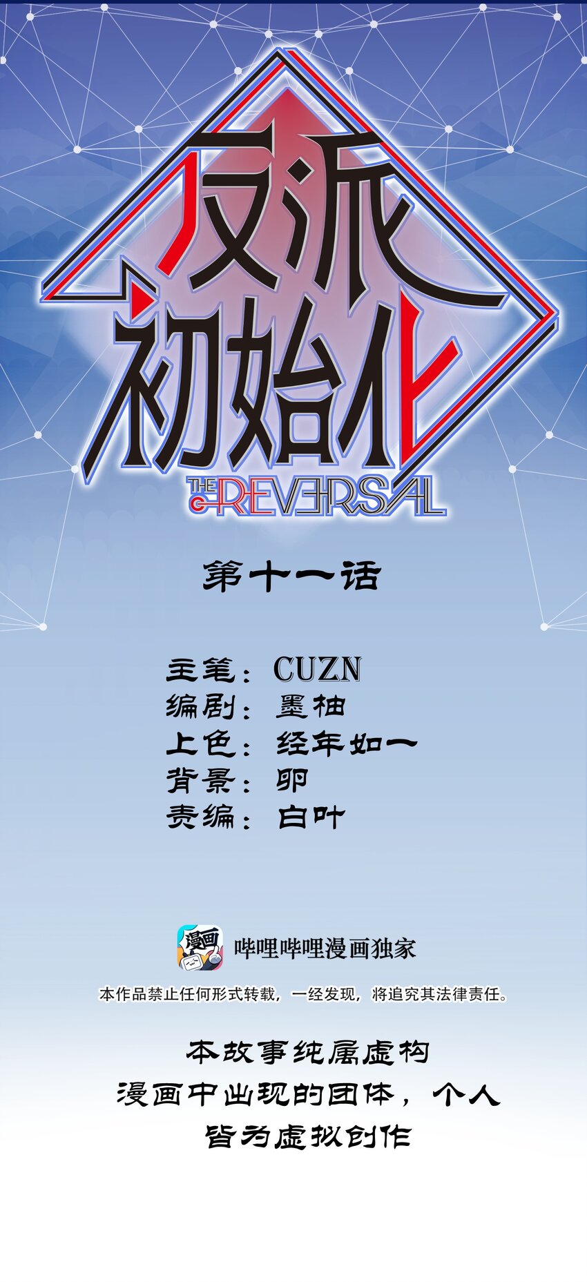 011 你救不了任何人0