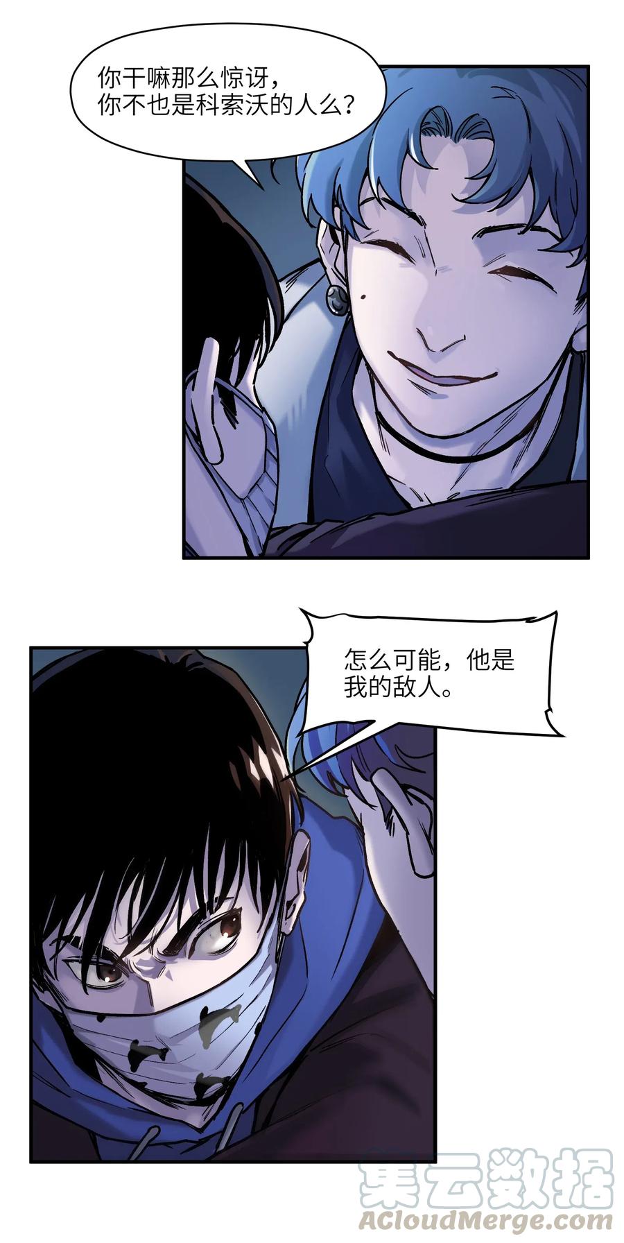 093 乔伊的男人，乔伊来救28