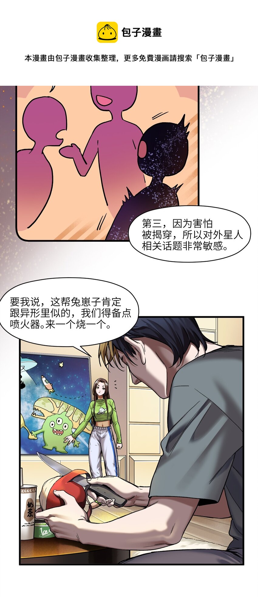 120 我生气管用吗？4