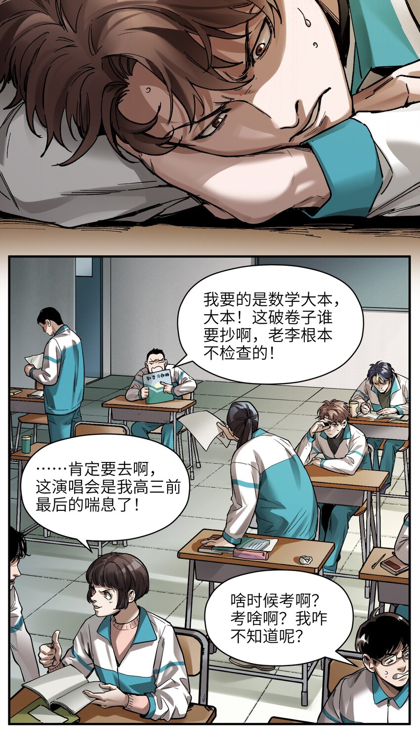 105 你不是一个人8