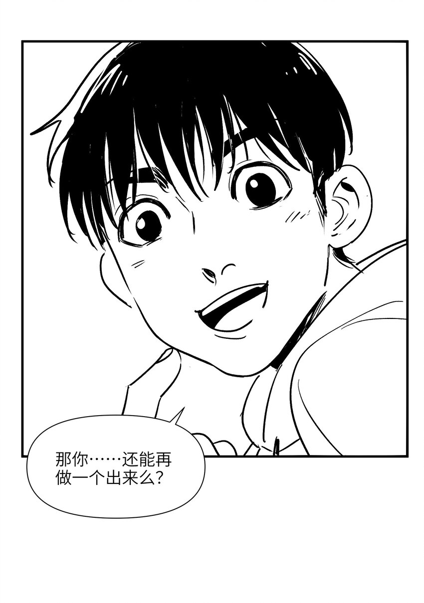 156 你不是一个人（全书完）105
