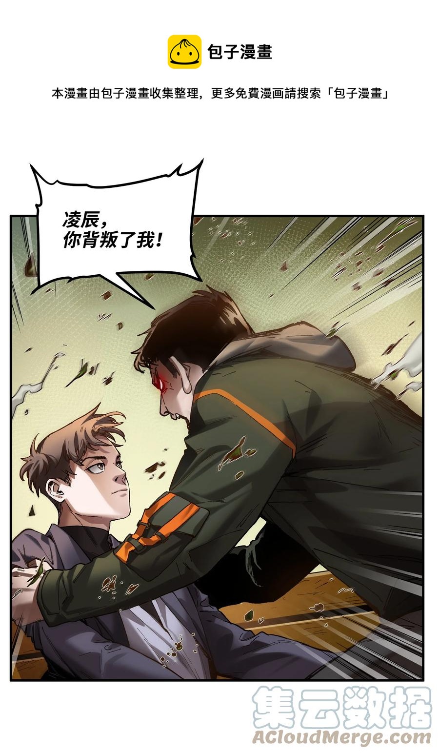 115 我会亲手杀了你28