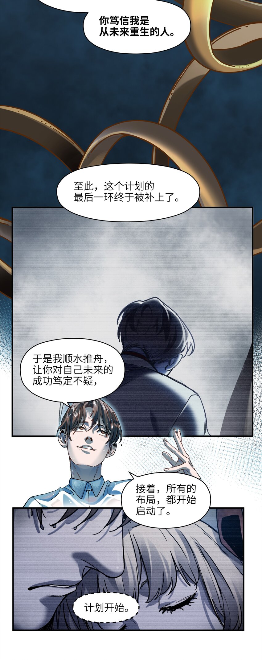 104 一切的结束，一切的开始63