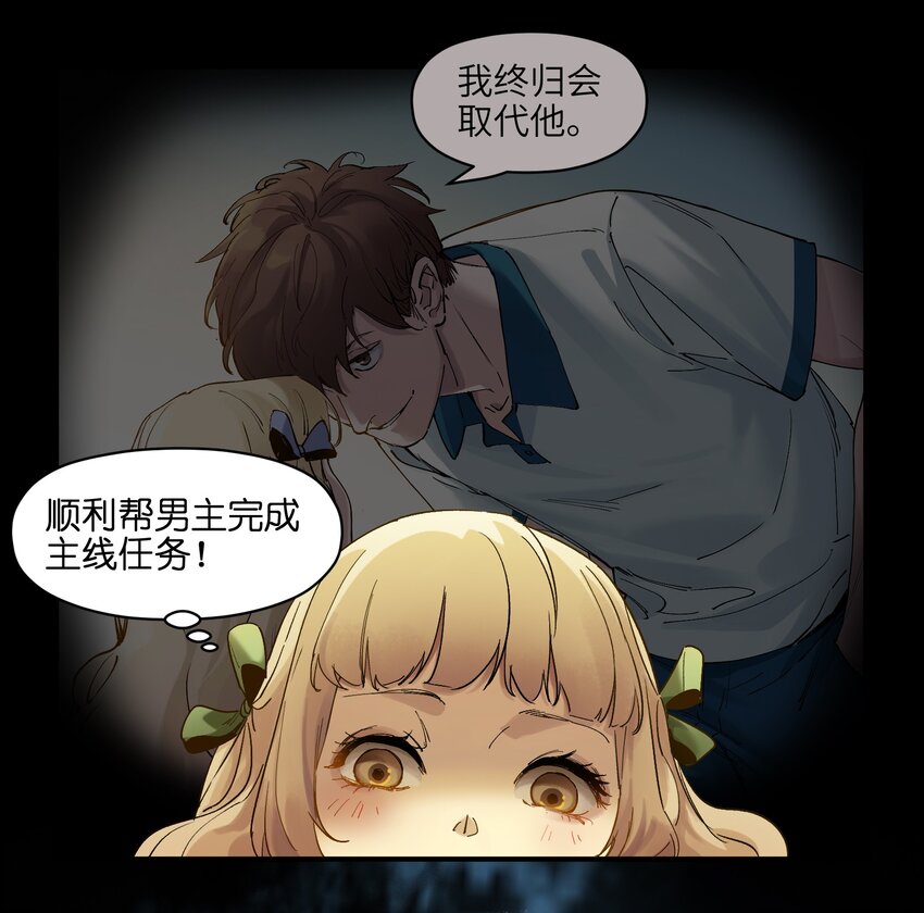 029 你有超能力？傻子才信！43