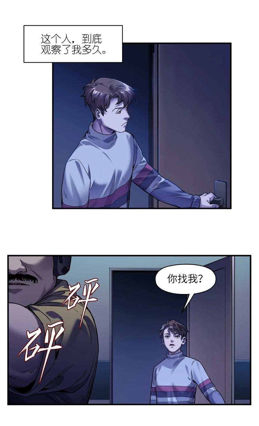 073 让我告诉你你是个怎样的人2