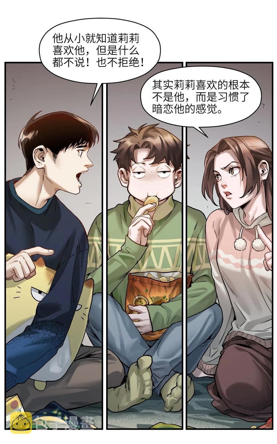 078 他们最后都死了19