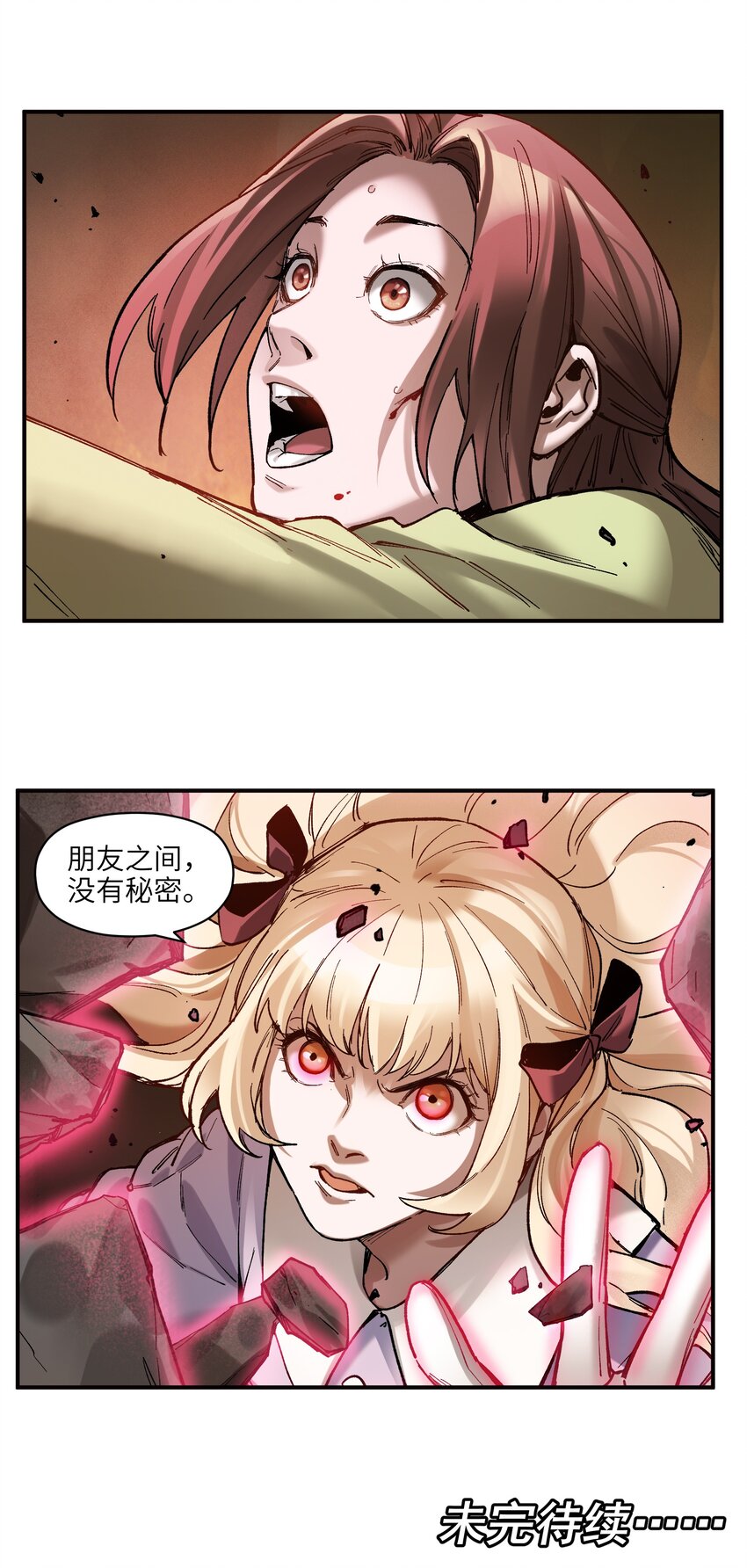106 朋友之间，没有秘密31