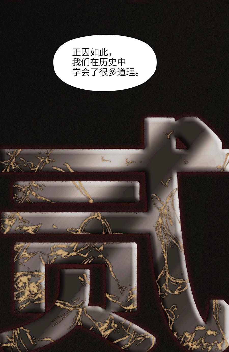 113 你们也该来了13