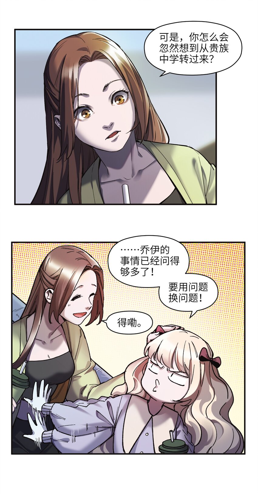 106 朋友之间，没有秘密14