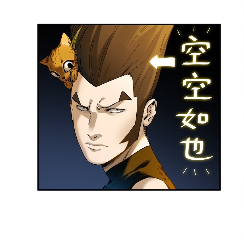 029 你有超能力？傻子才信！21