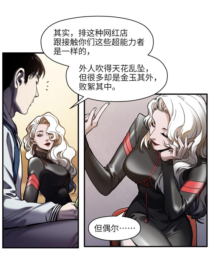113 你们也该来了7