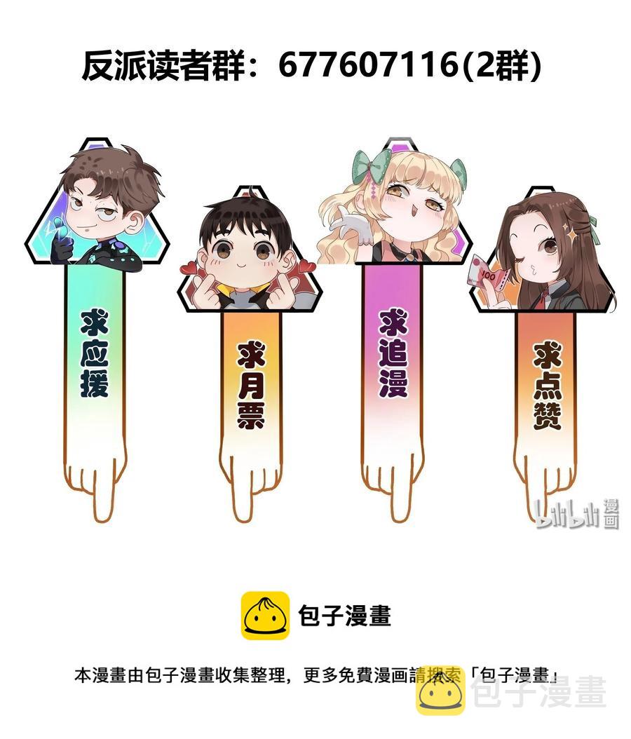 113 你们也该来了39
