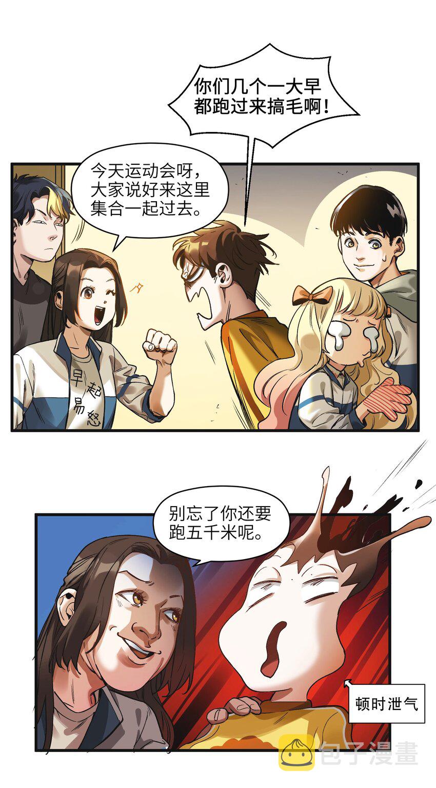 041 他自己意识到了么？13