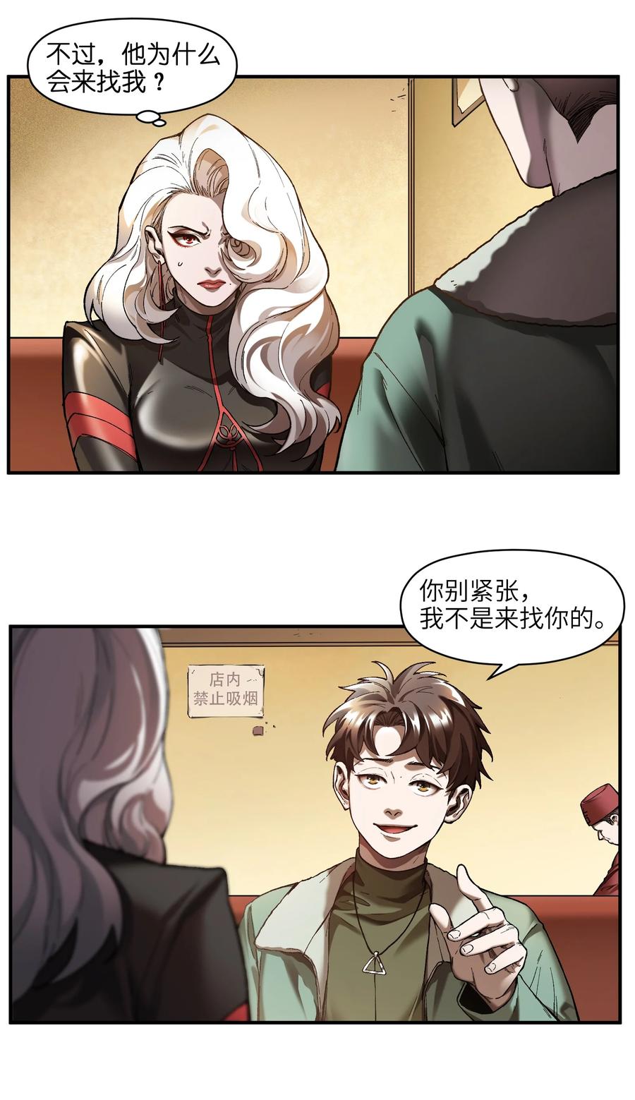 114 你这样做是没有用的3