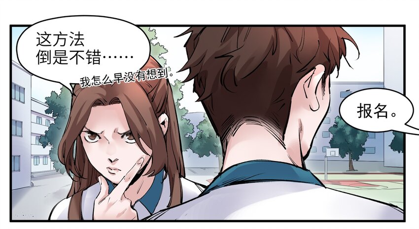 017 你的能力少用为好6