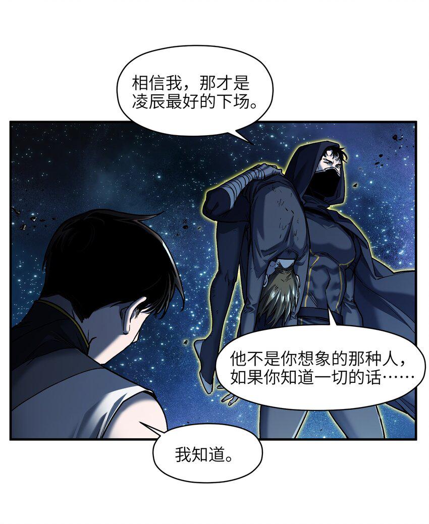 156 你不是一个人（全书完）20
