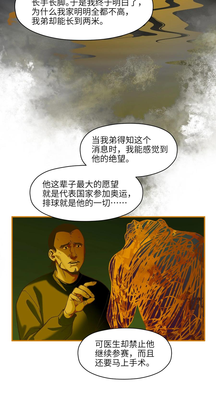 109 你怎么在这？！5