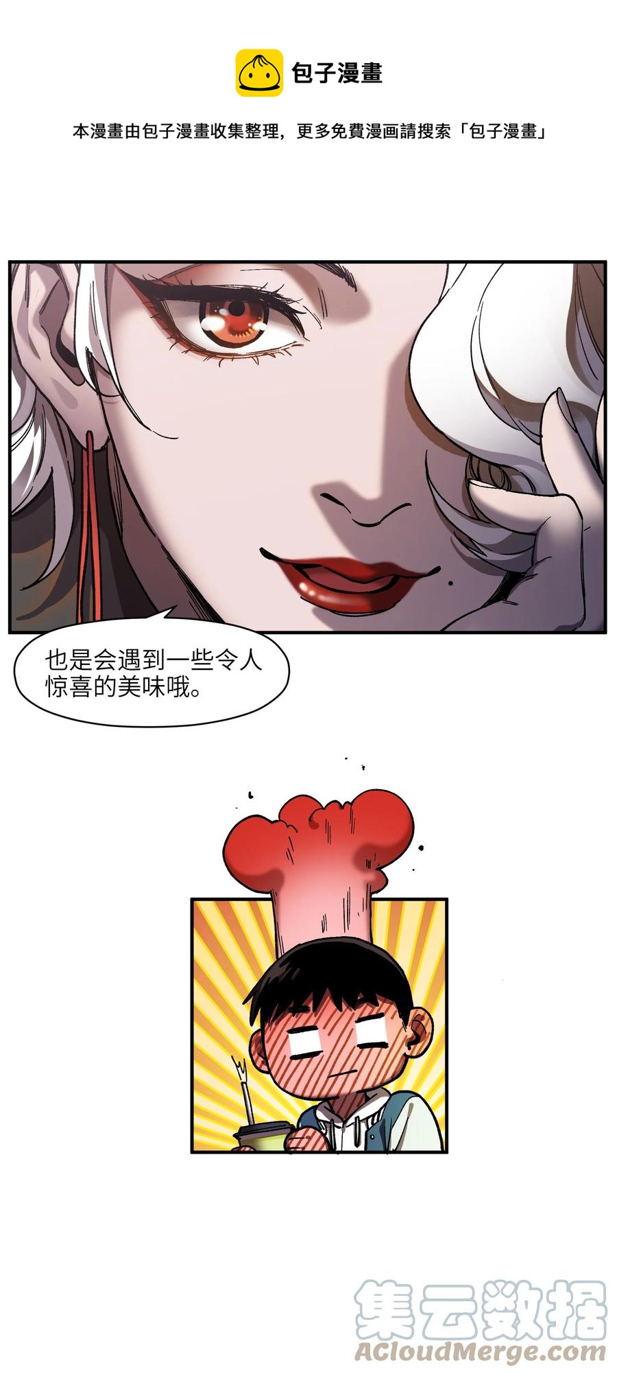 113 你们也该来了8