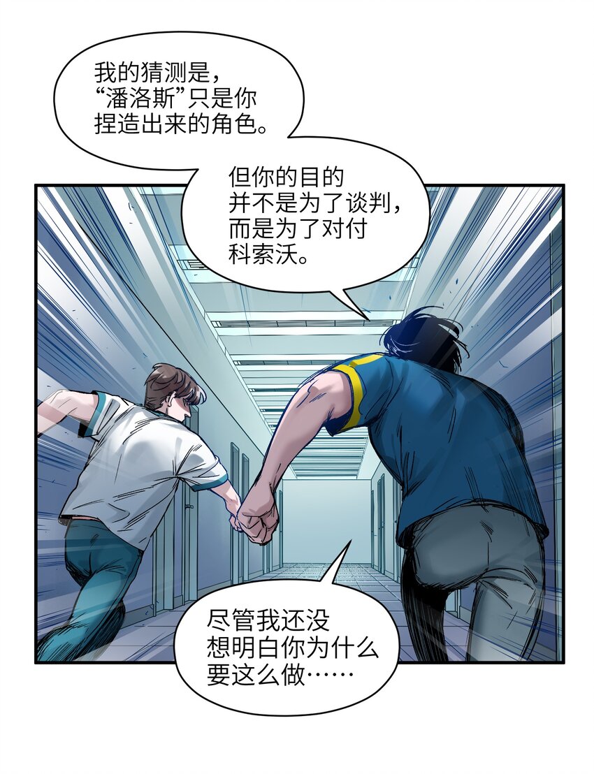 022 有脑子谁还当反派啊！19