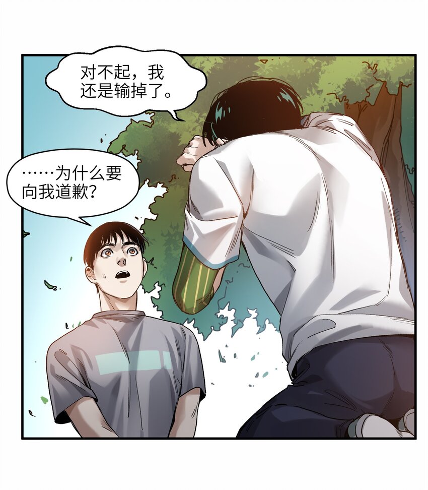 047 为了凌辰！59