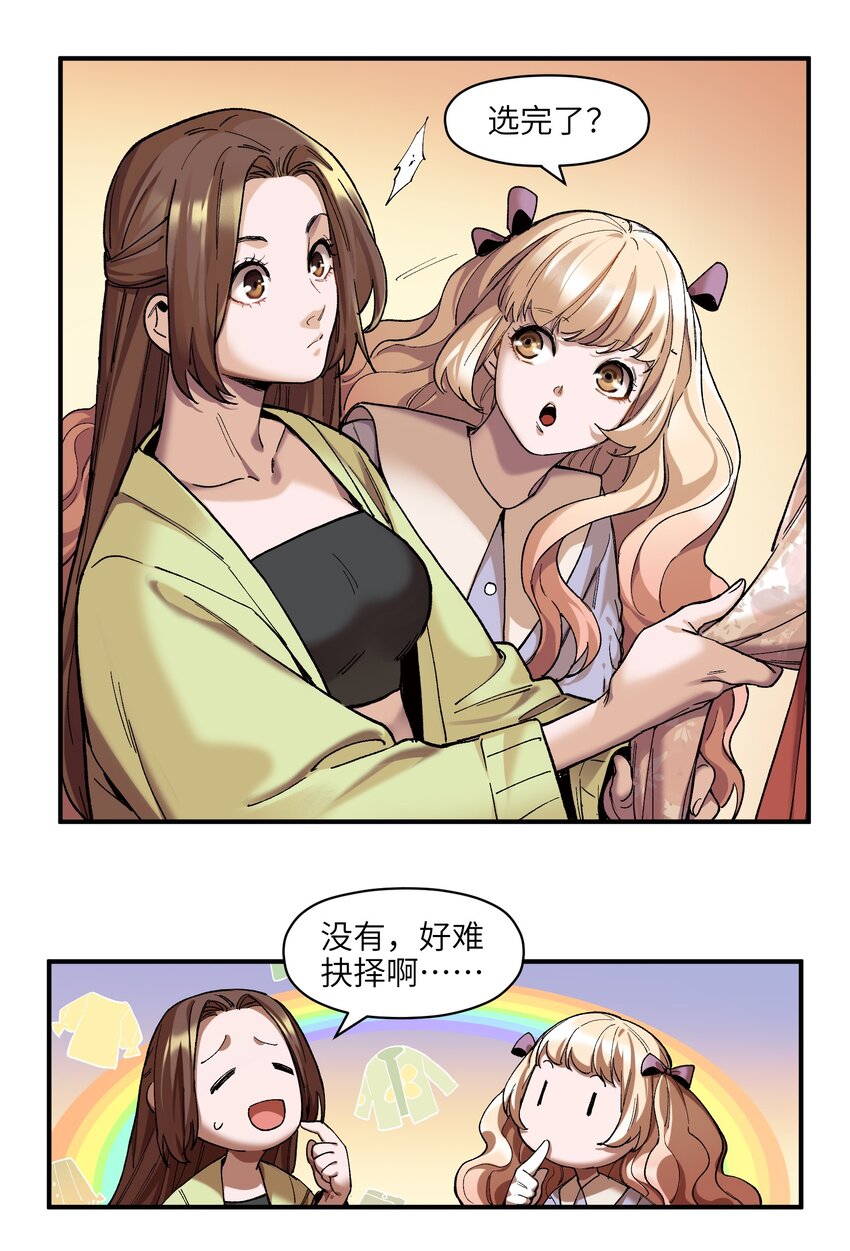 106 朋友之间，没有秘密7