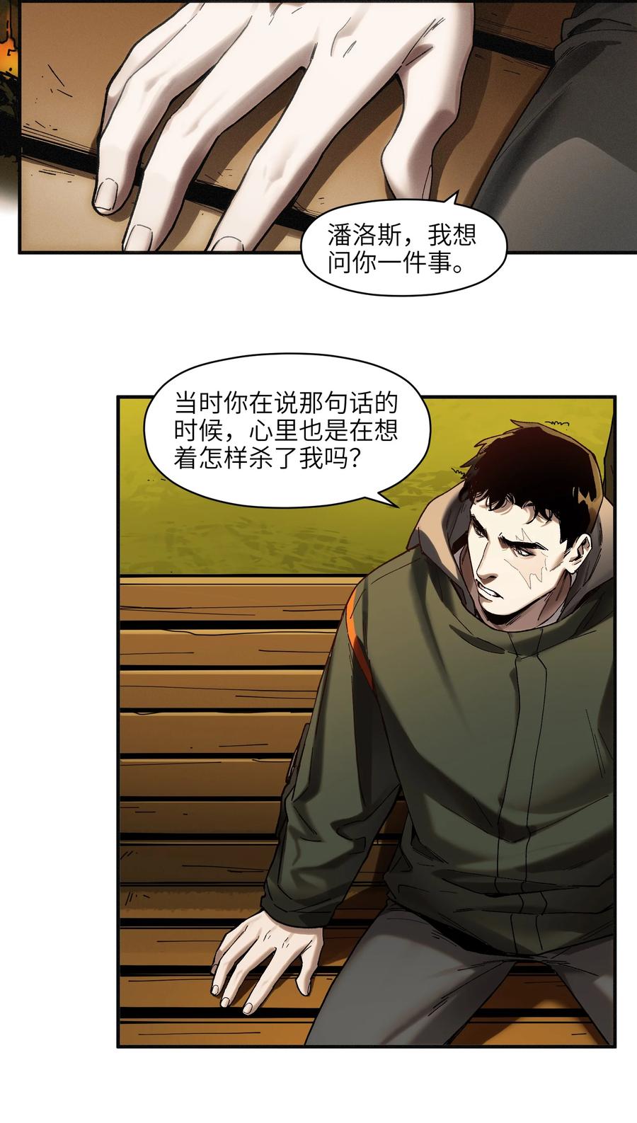 115 我会亲手杀了你23