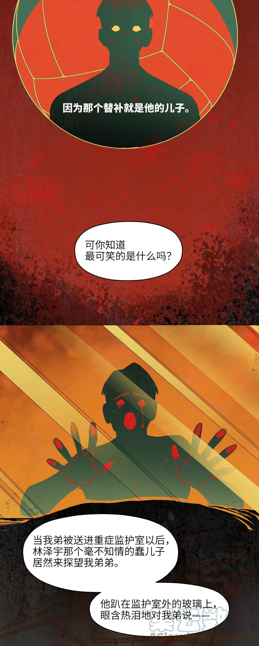 109 你怎么在这？！14