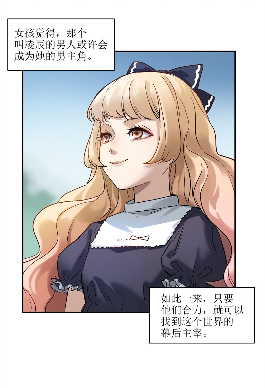 029 你有超能力？傻子才信！32