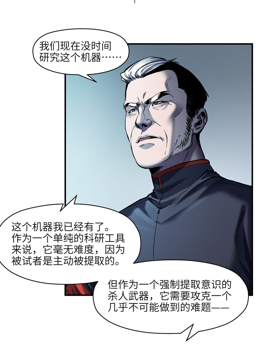 141 偷听是要被揪耳朵的哦7