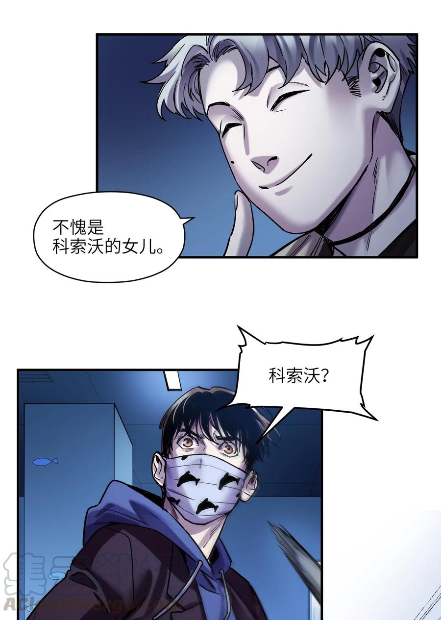 093 乔伊的男人，乔伊来救26