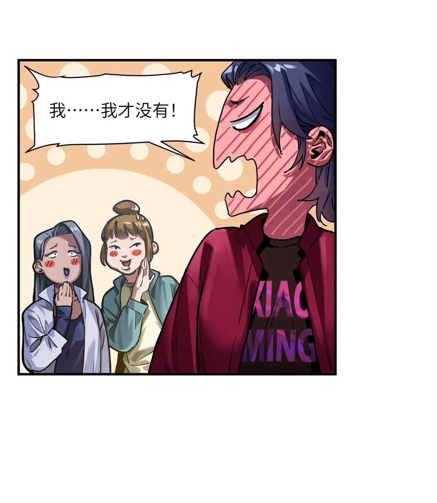 064 凌辰，做我的人8