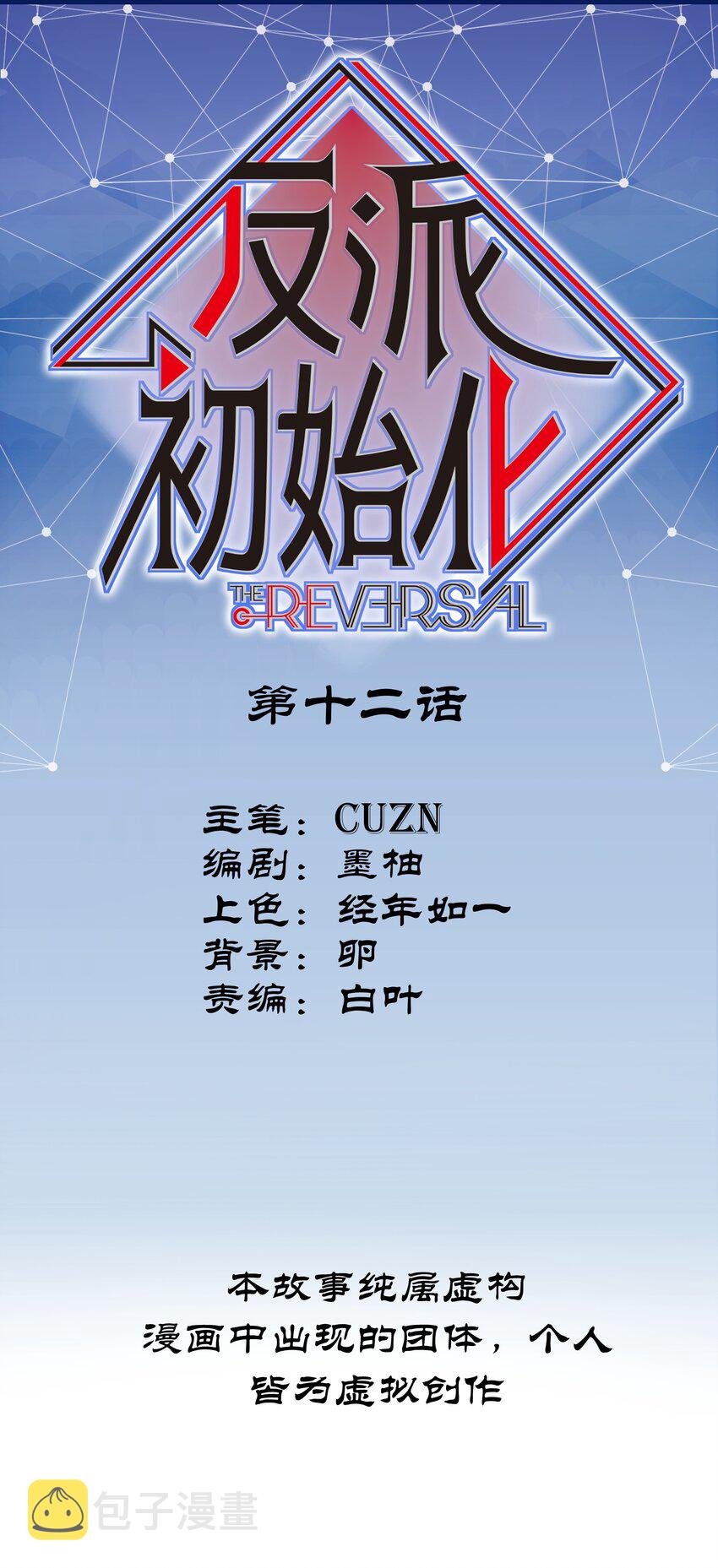 012 穿山甲到底说了什么？0