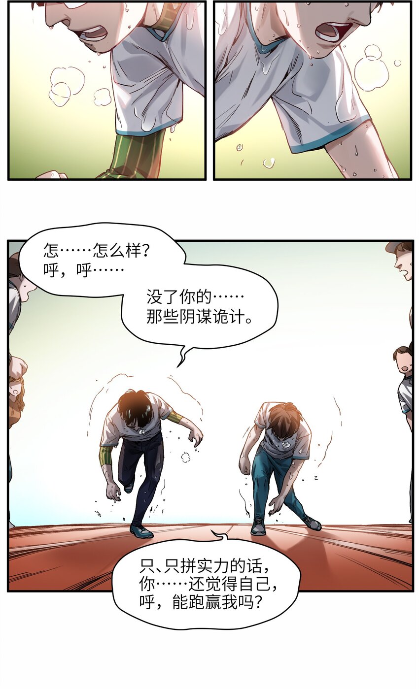 047 为了凌辰！47