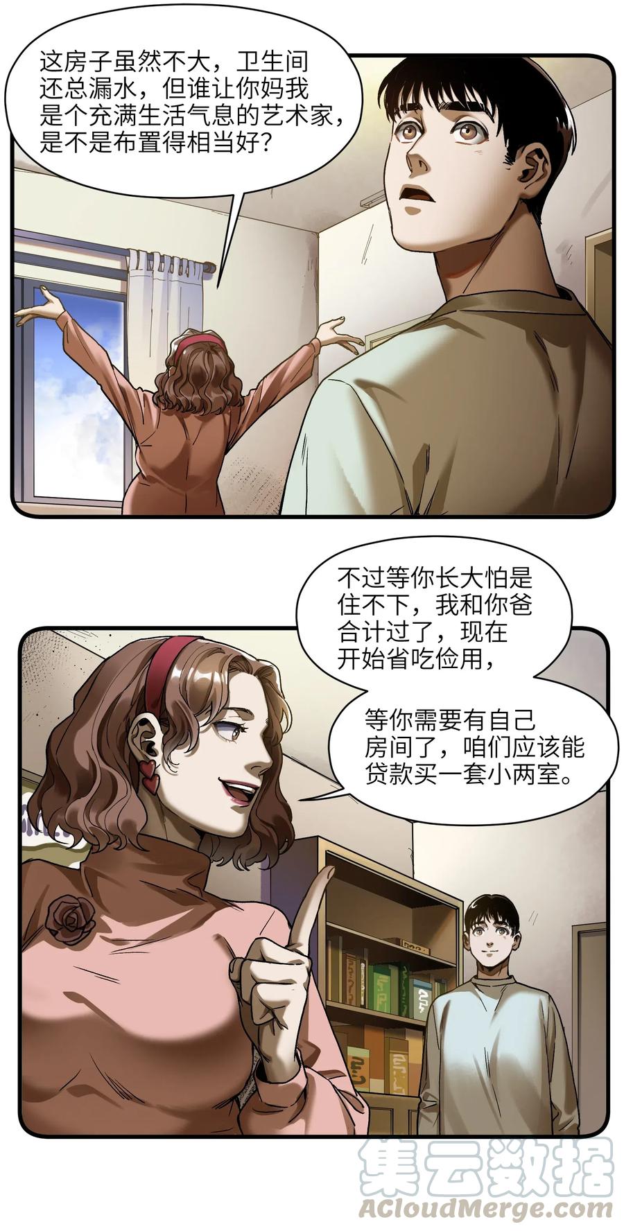 089 不知道我自己准没准备好18
