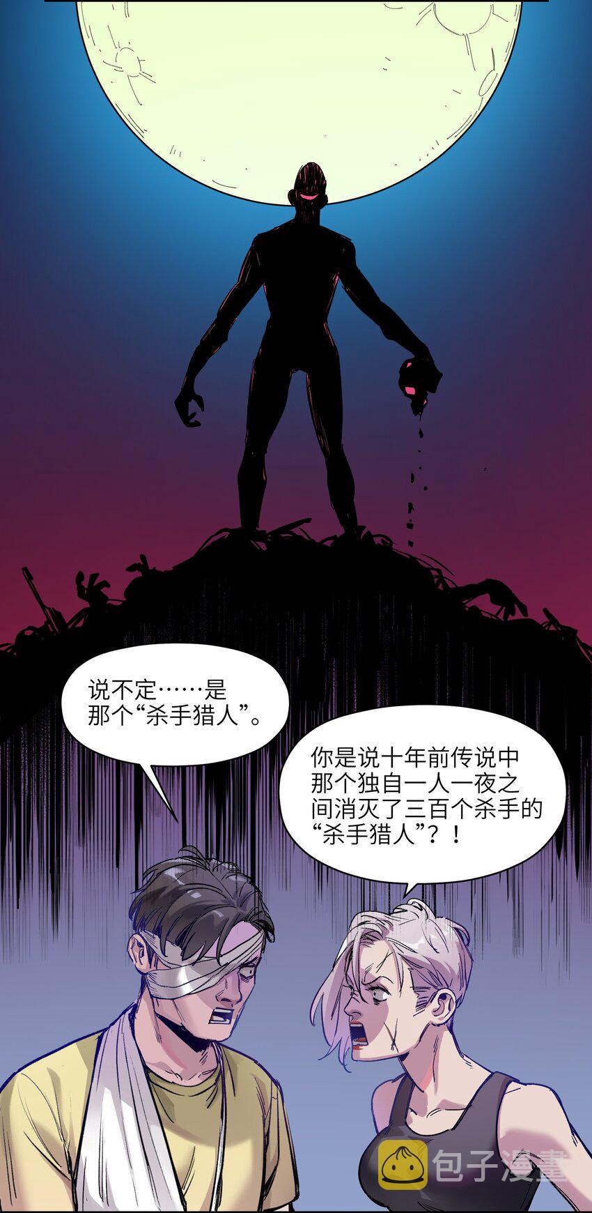 014 只要是人，就有弱点37