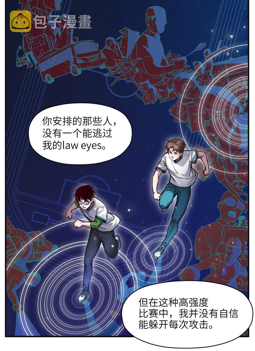 047 为了凌辰！6