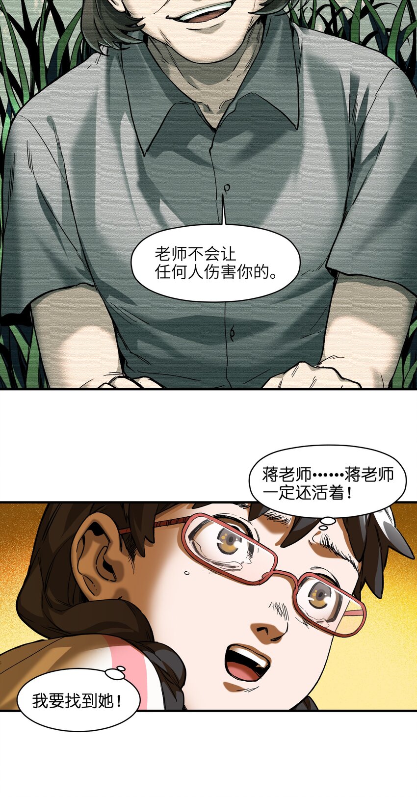 130 离我的学生远点9