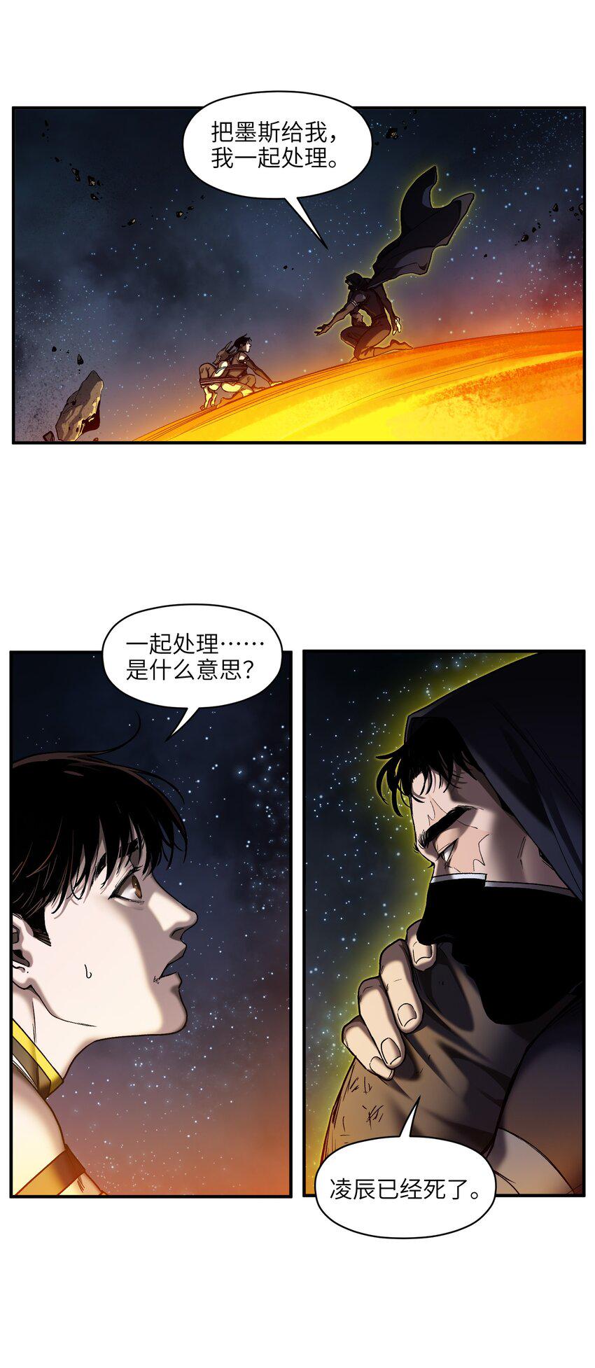 156 你不是一个人（全书完）12